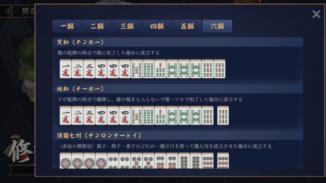 jyantama-sekiketunoikusa-yaku6-1