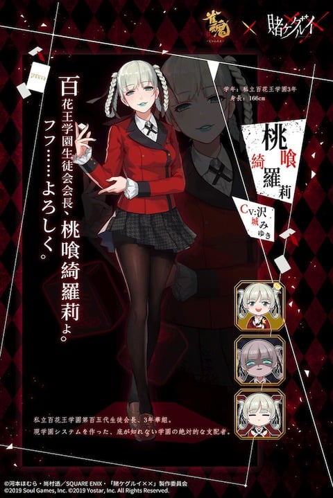 momobamikirari-kousiki-min