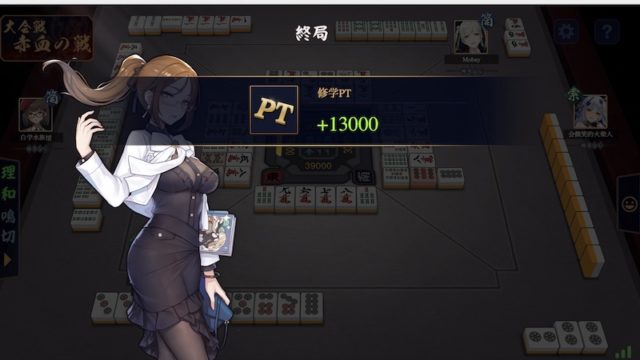 point-get-3chaku