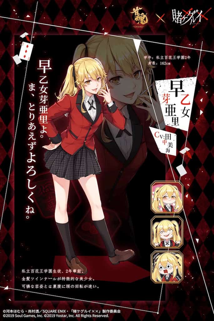 saotomemeari-kousiki-min