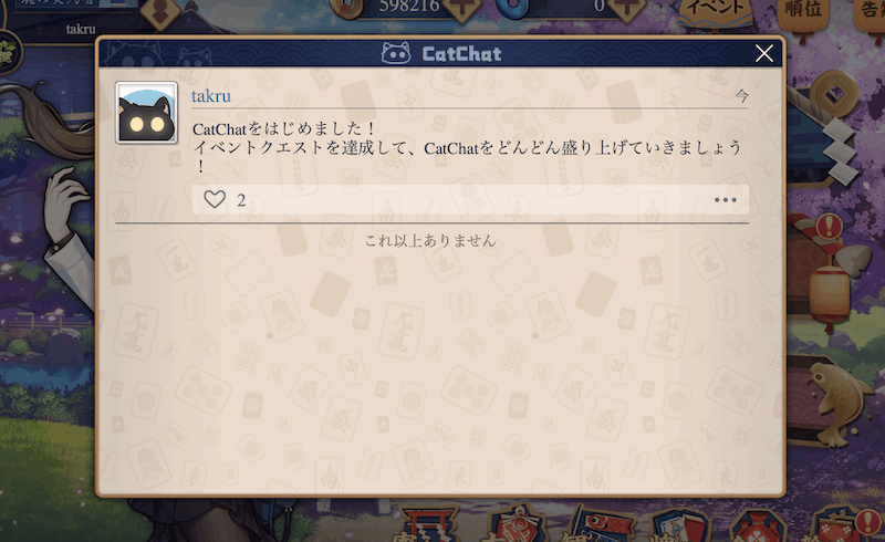 cafebiyori-chat