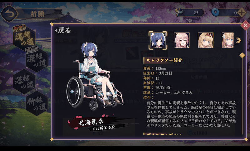 jyantama-character-nanami