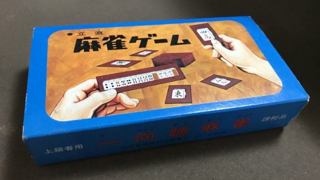ishantenmahjong-hako2