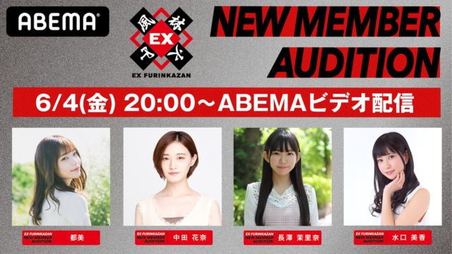 abema-taku