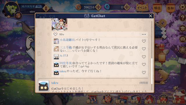 chat2-min