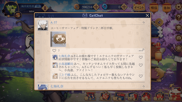 chat6-min