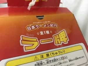 donjyara_rapai-package