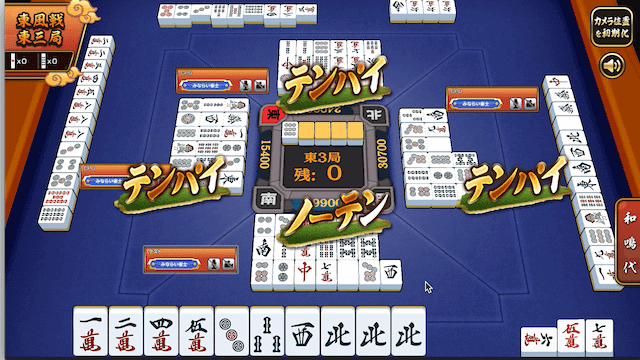 garujan-taikyoku-kokusi-tenpai