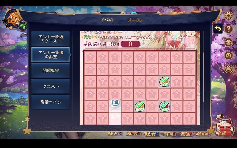 anchor-bokujyo-mekuri