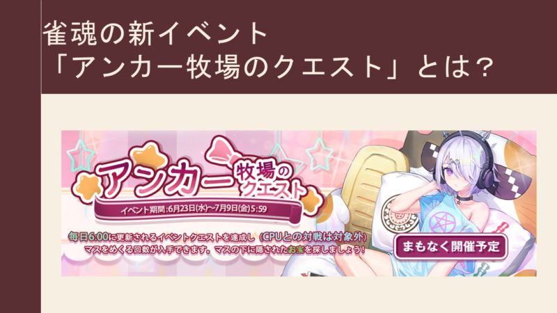 anchor-farm-event-top