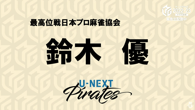 pirate-suzukiyu-min