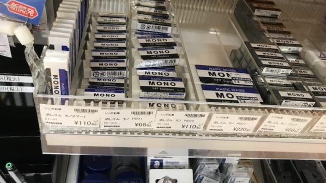 eraser-uriba2-mono