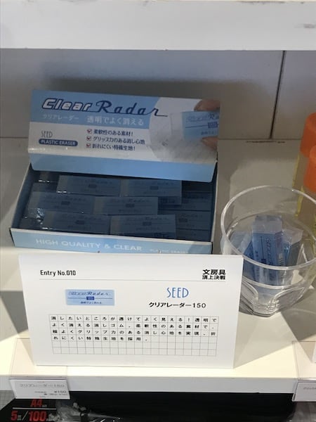 eraser-uriba3-crystal