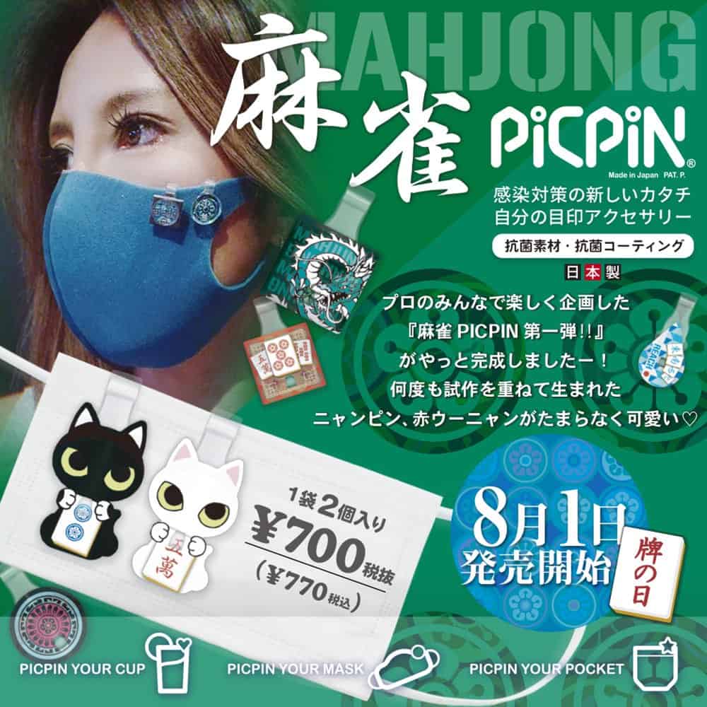mahjong-picpin1