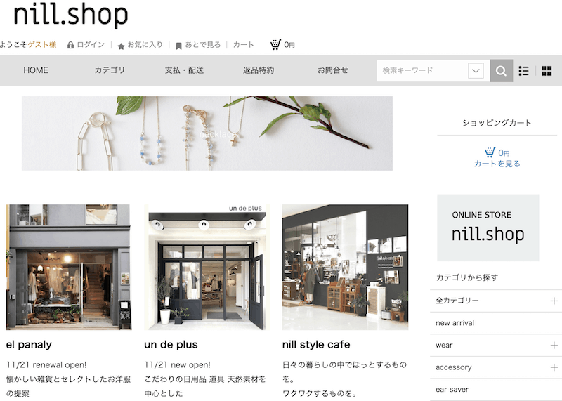 nill-shop