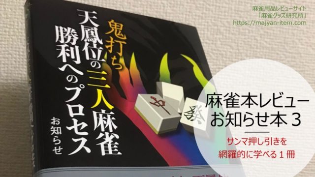 oshirase-book3-top
