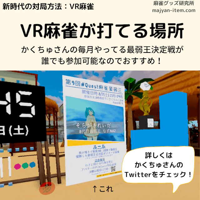 vr-mahjong-place