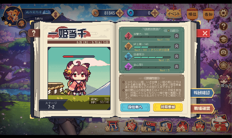 ichihimetousen-damage-tamattekita-min