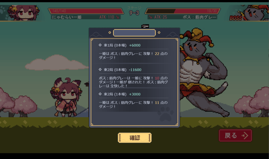 itihimemusou-hpzero-min