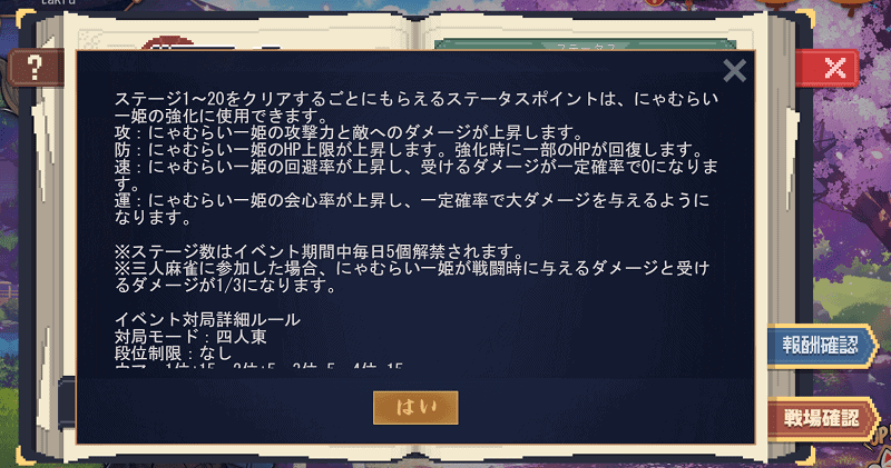 itihimetousen-event-gaiyou2-min