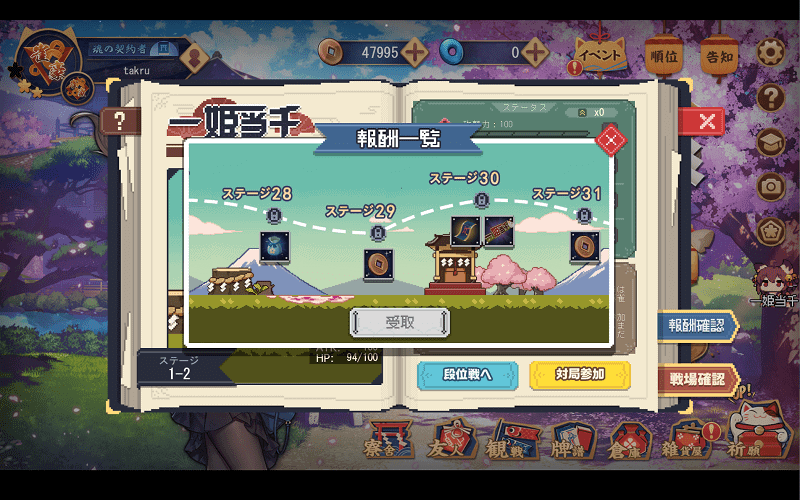 itihimetousen-event-houshuu-min