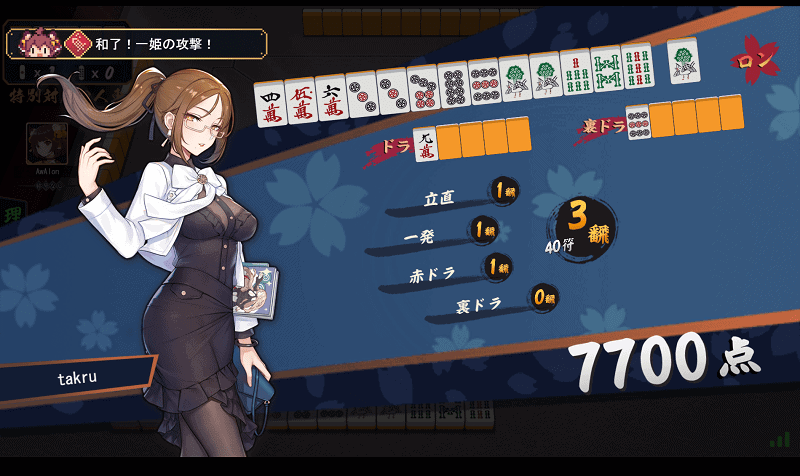 itihimetousen-event-kougeki-min