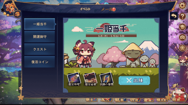 itihimetousen-event-min