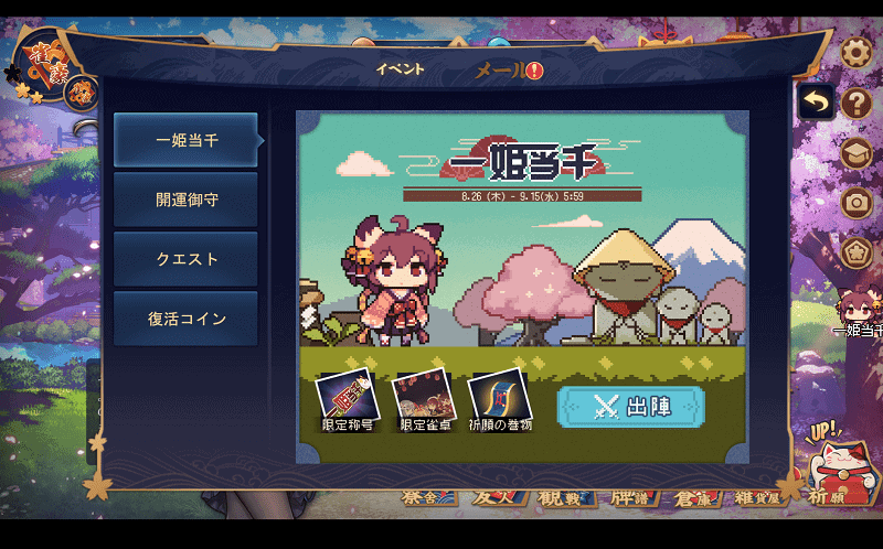 itihimetousen-event-min