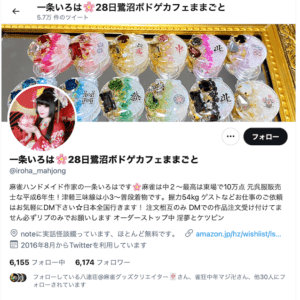itijyo-iroha-twitter