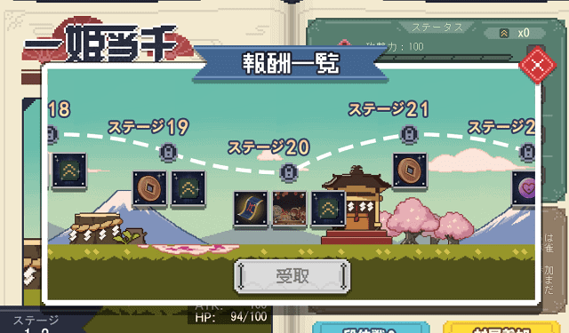 stage20-houshu-min