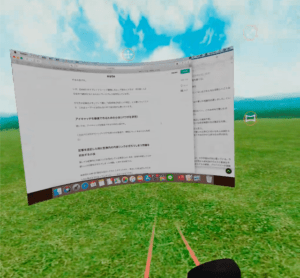 background-sougen-vr
