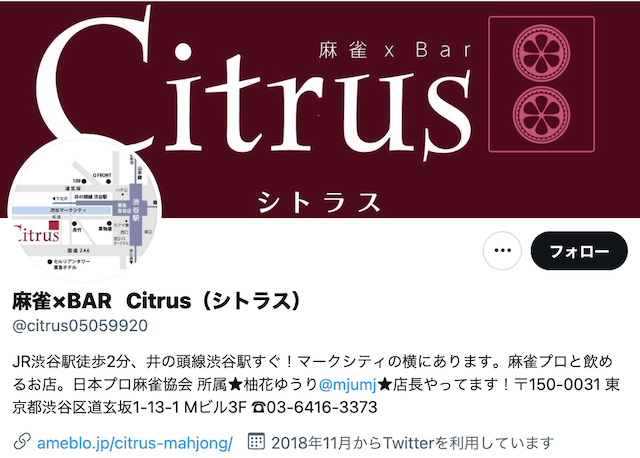 bar-citrus