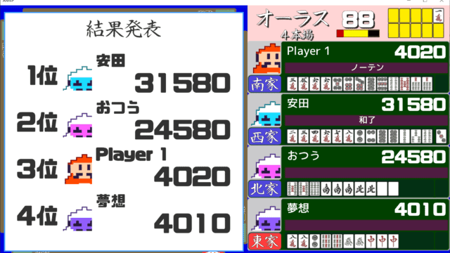 action-mahjong-result-min
