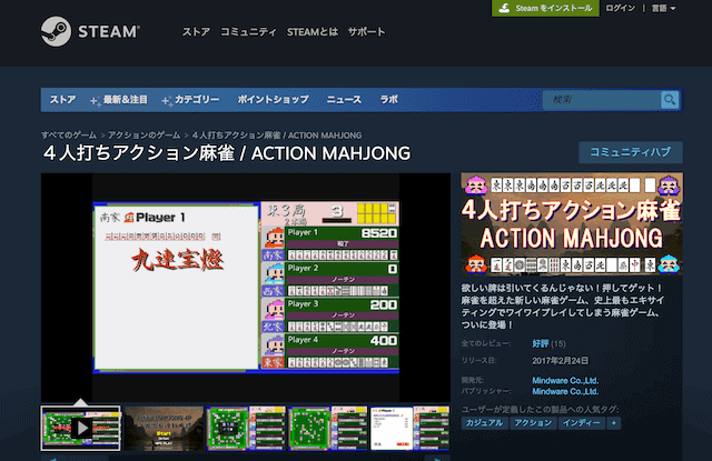 action-mahjong-steam