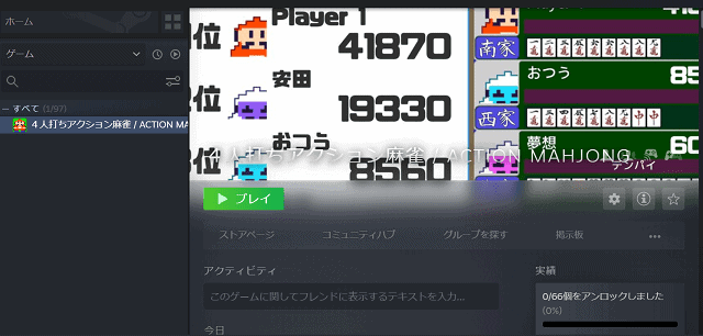 action-mahjong-windows-install-min