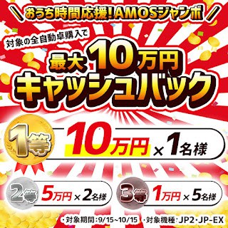 amos-sale-2021-aki