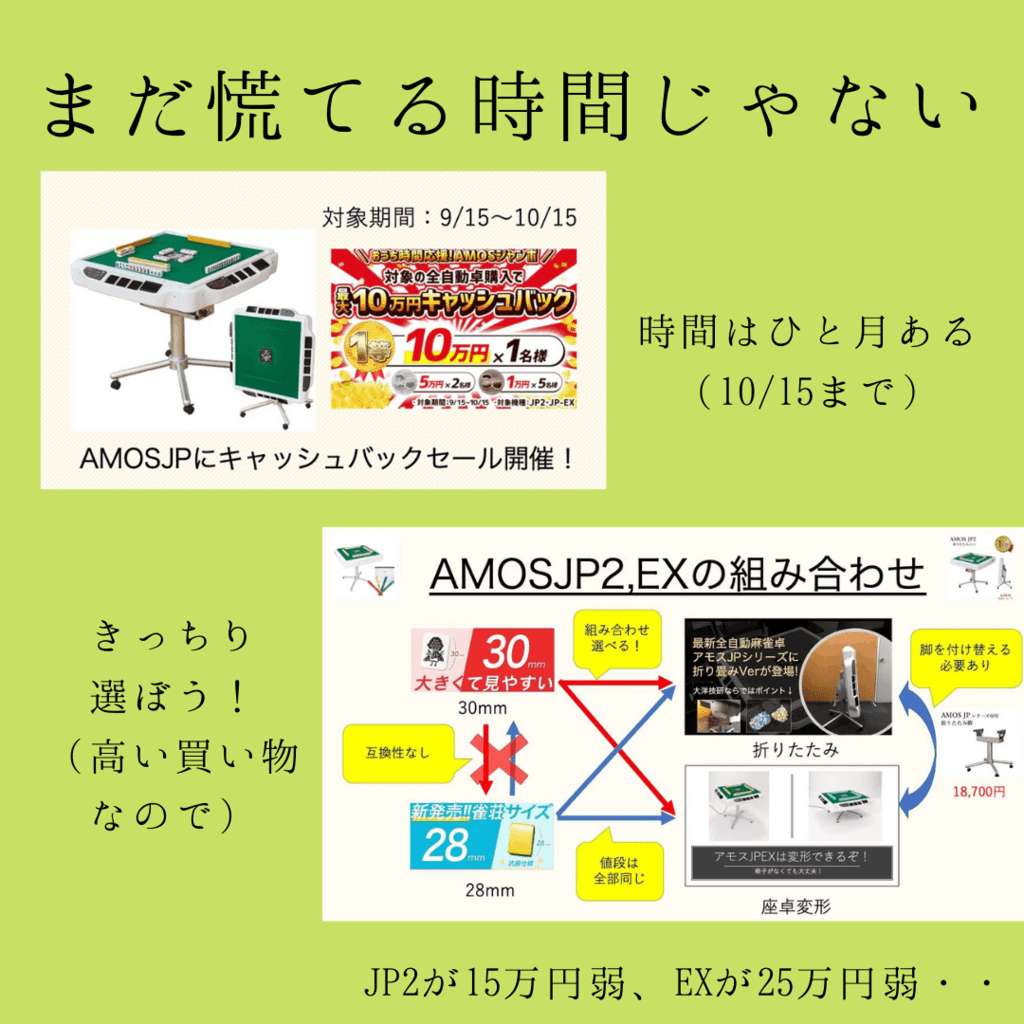 amosjp-aserujikanjyanai
