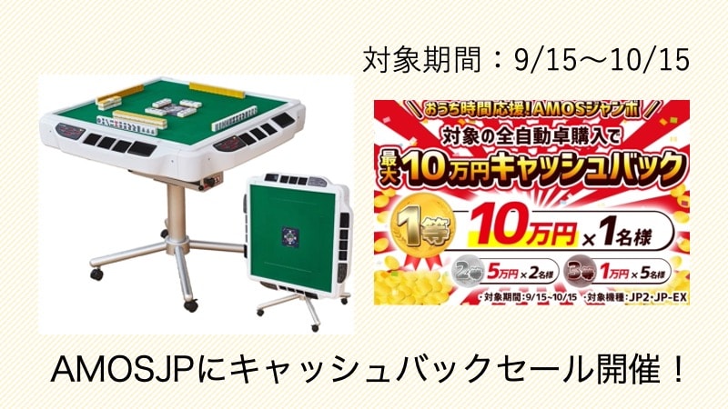 amosjp-sale-top