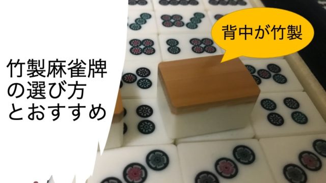 bamboo-tile-top