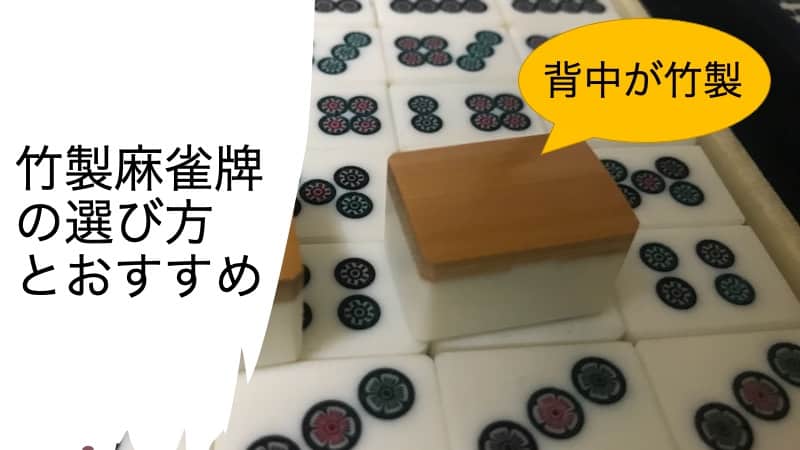 bamboo-tile-top