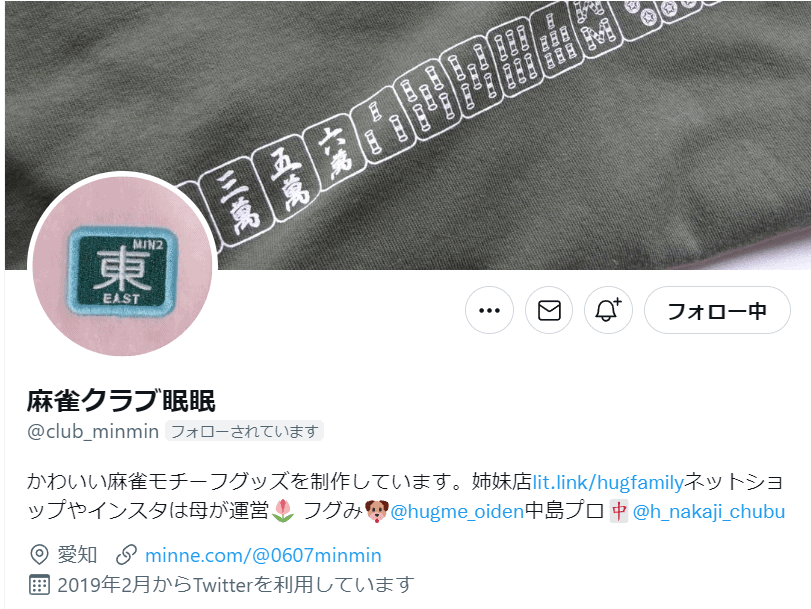 club-minmin-profile-min