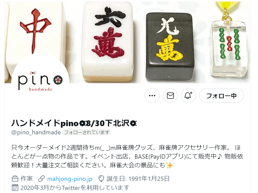 handmade-pino-profile-min