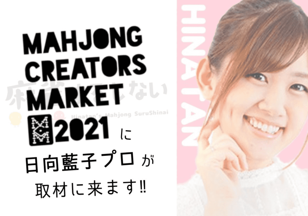 hinataaiko-mcm-sanka-min