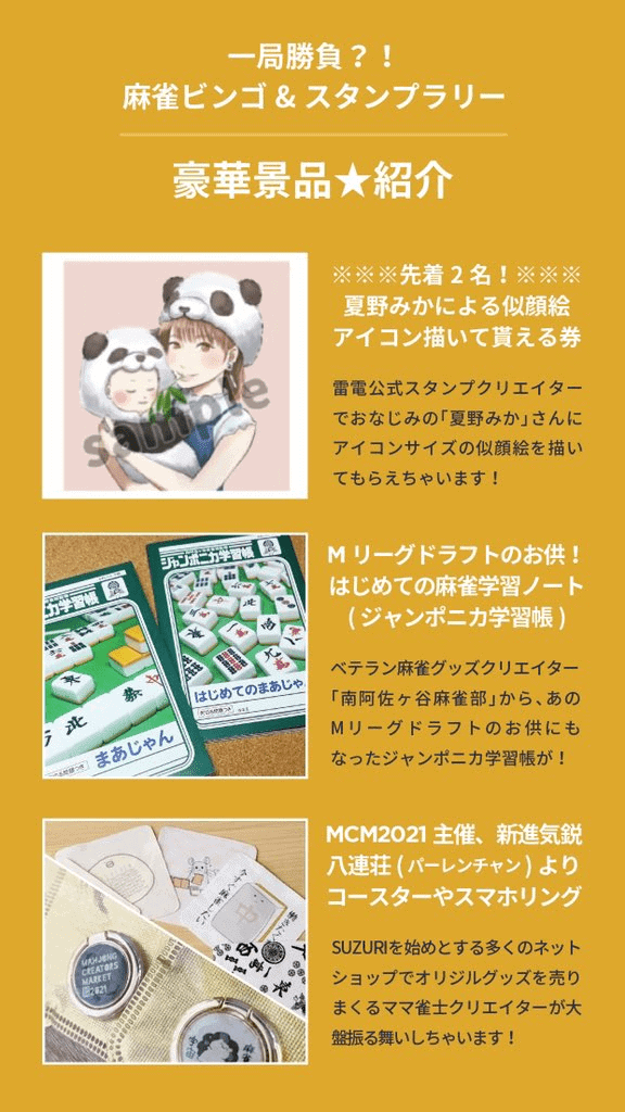ikkyokushoubu-mcm4-min
