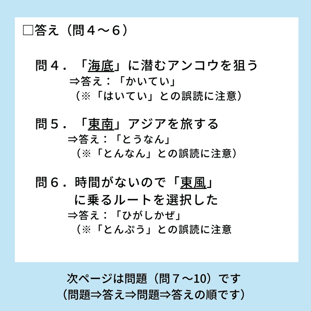 kanji-shuusei-min
