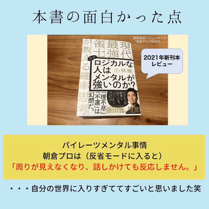 logical-mental-book-asakurapro