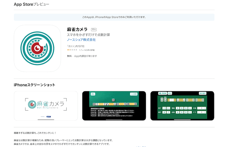 mahjong-camera-store-min