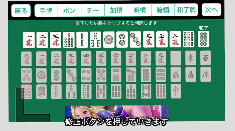 mahjong-camera-rewrite2