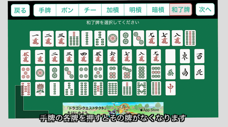 mahjong-camera-rewrite