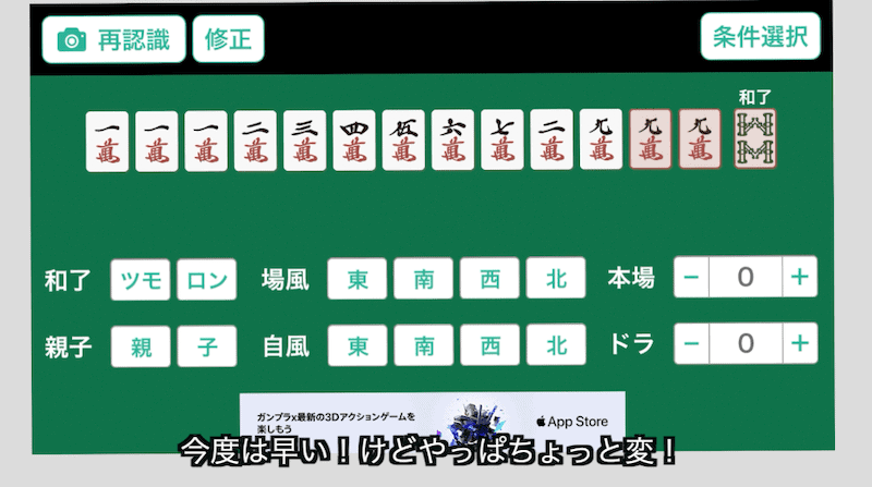 mahjong-camera-manzu-miss